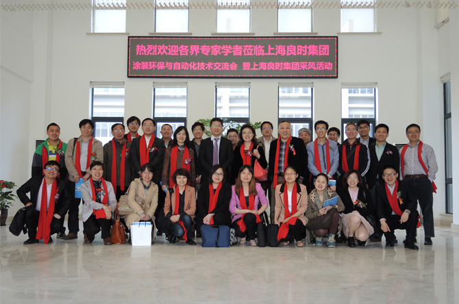2013 Surface process business coating environment protection and automatic technology exchange is held in Liangshi.