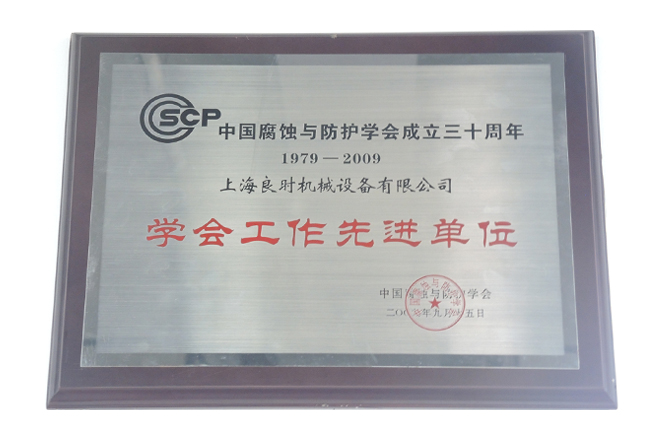 Group member of Chinese Society for Corrosion and Protection