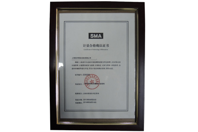 SMA Measurement Qualified Certificate